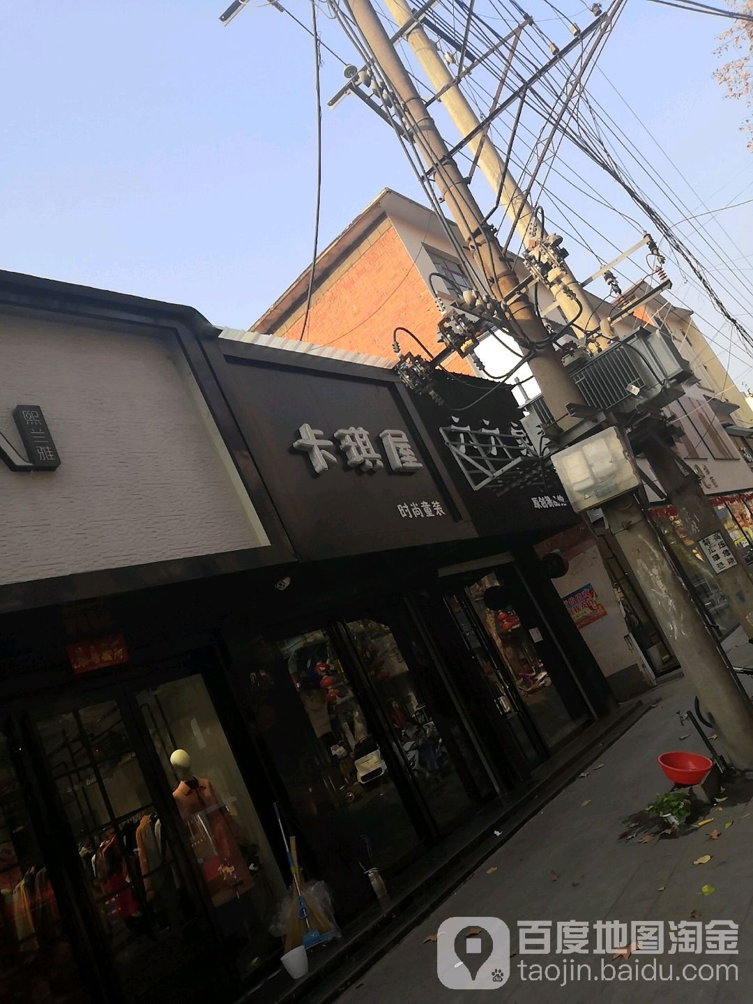 唐河县卡琪屋时尚童装(人民北路店)