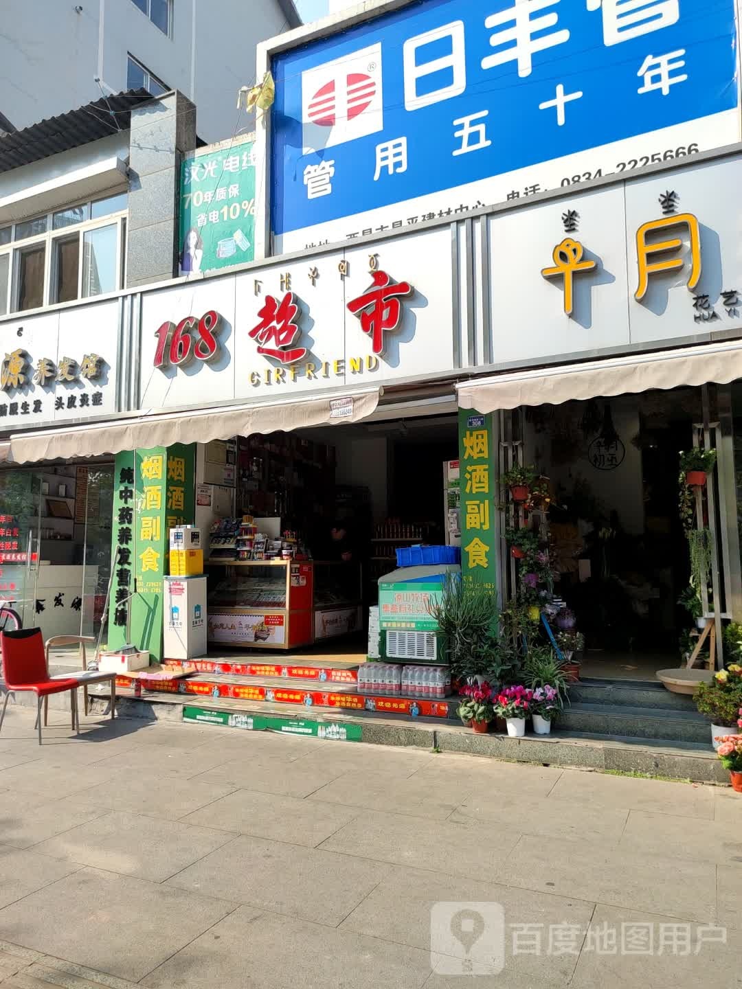 168超市(胜利南路二段店)