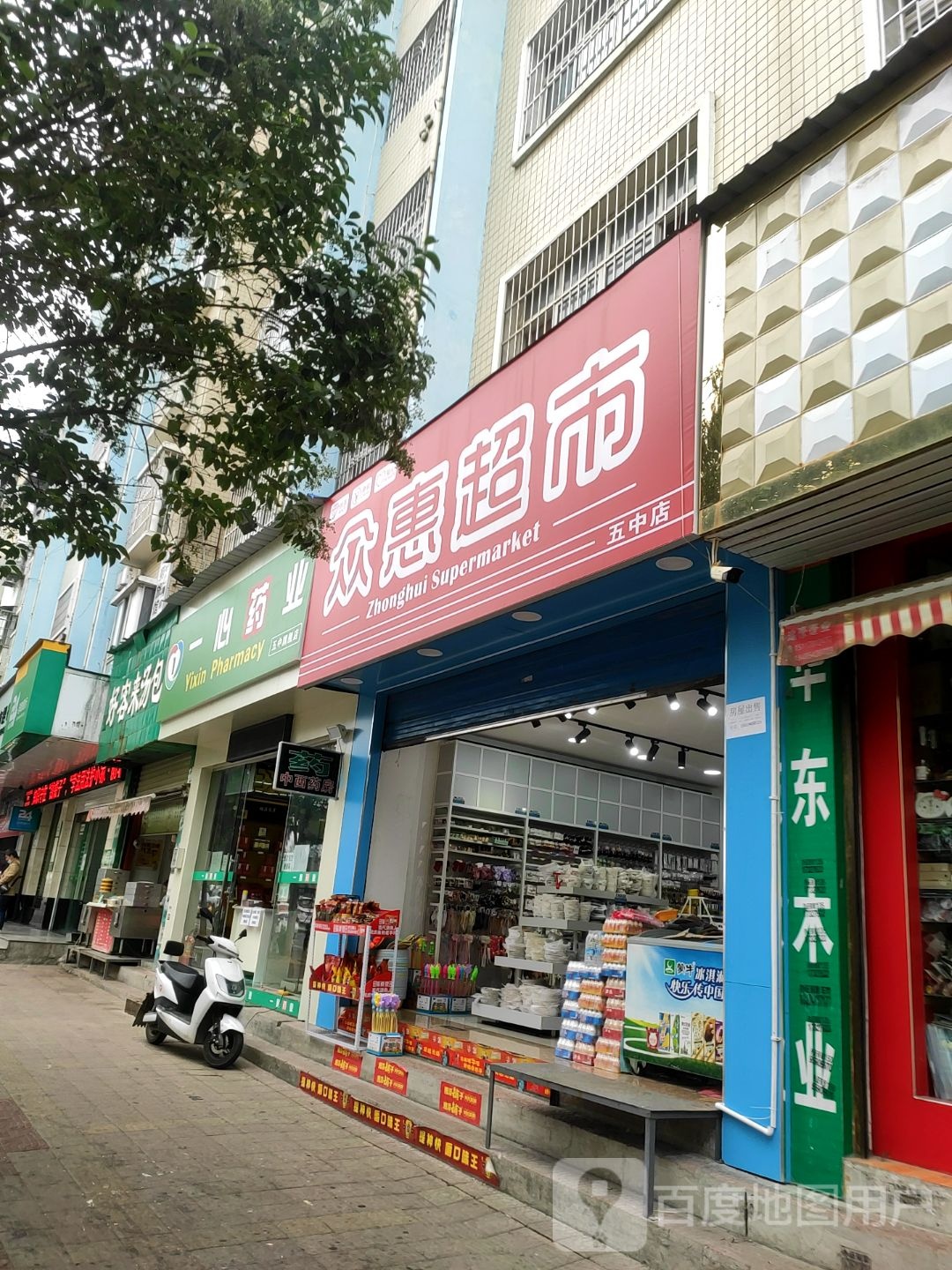 钟辉超市(文峰南路店)