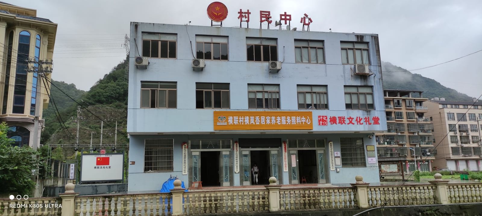 永嘉县乌牛街道横联村退役军人服务站