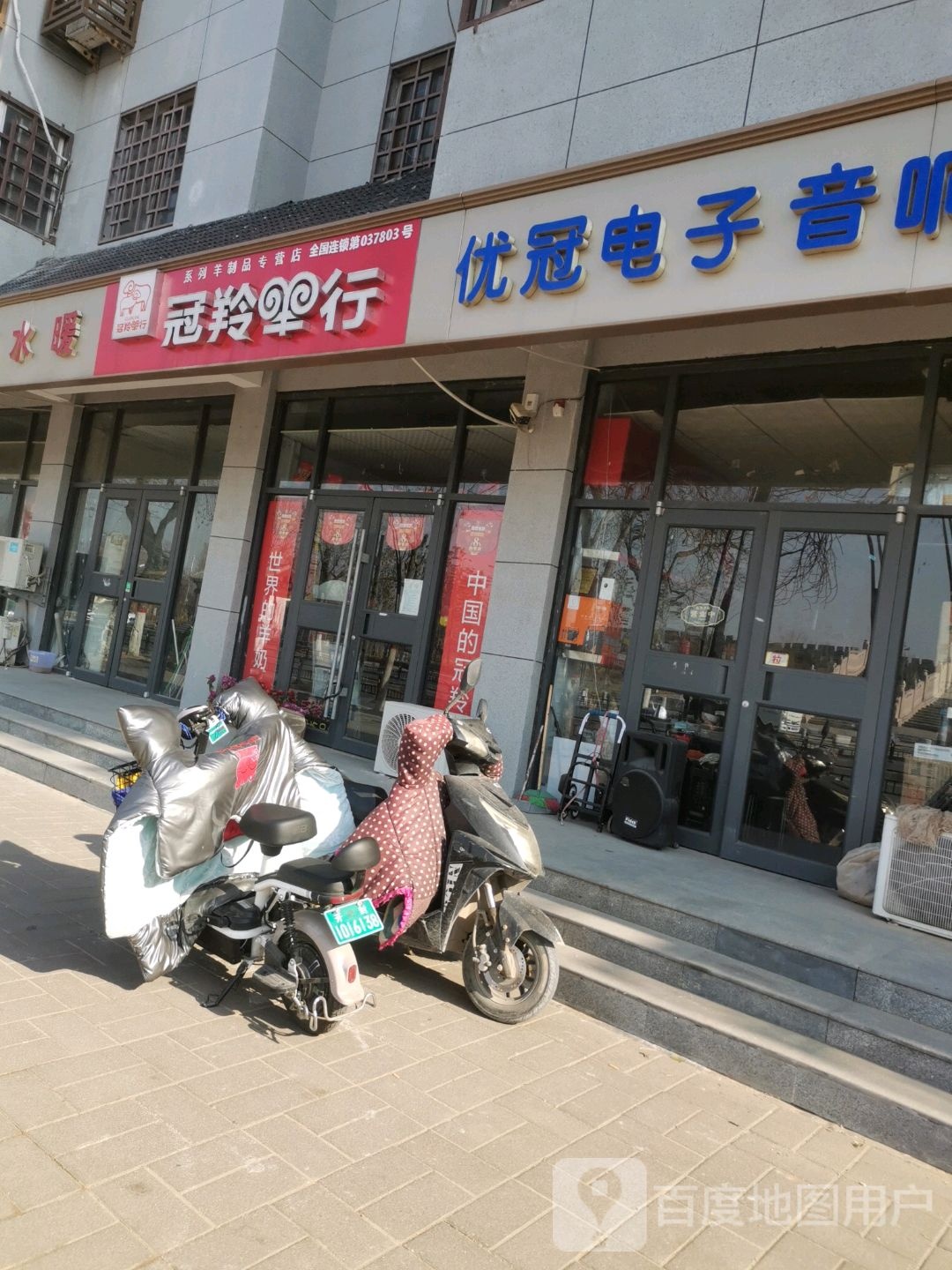 冠羚羊行(东环城路店)