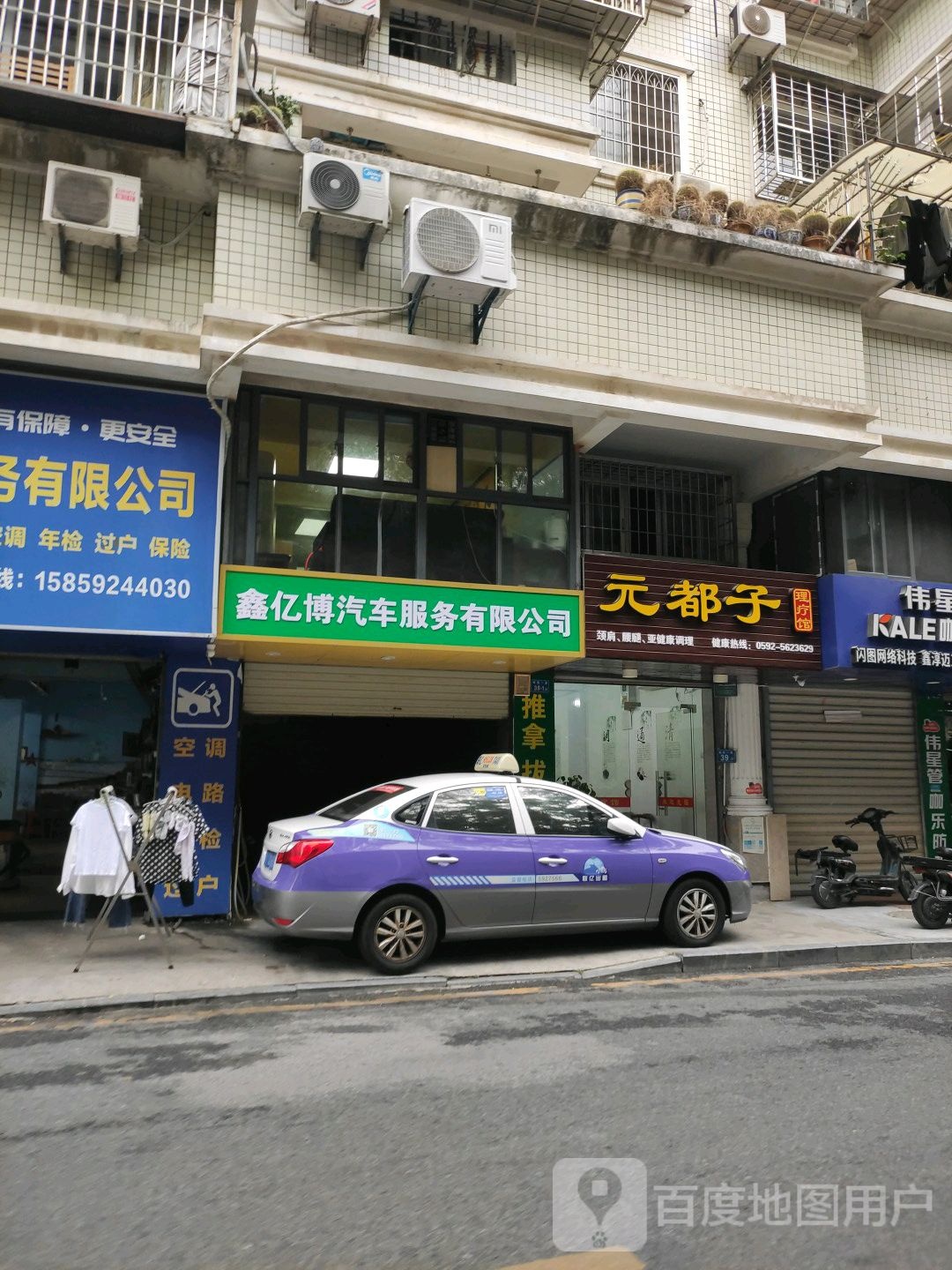 厦门鑫银亿博汽车服务有限公司