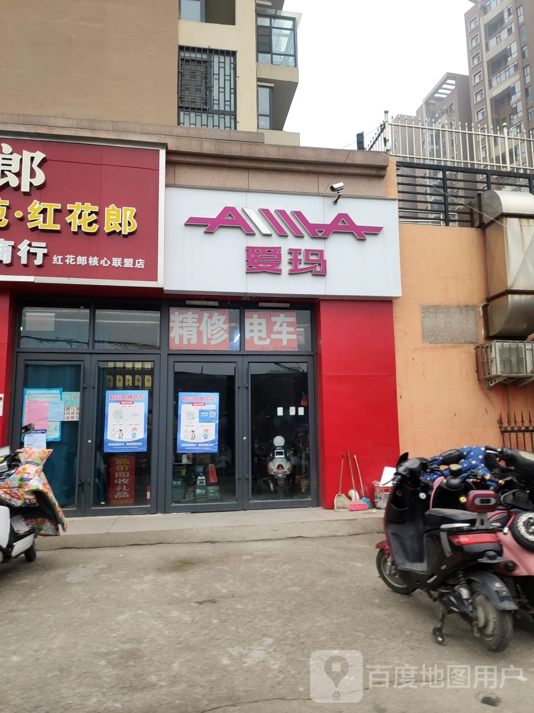 爱玛电动车(中方园路店)