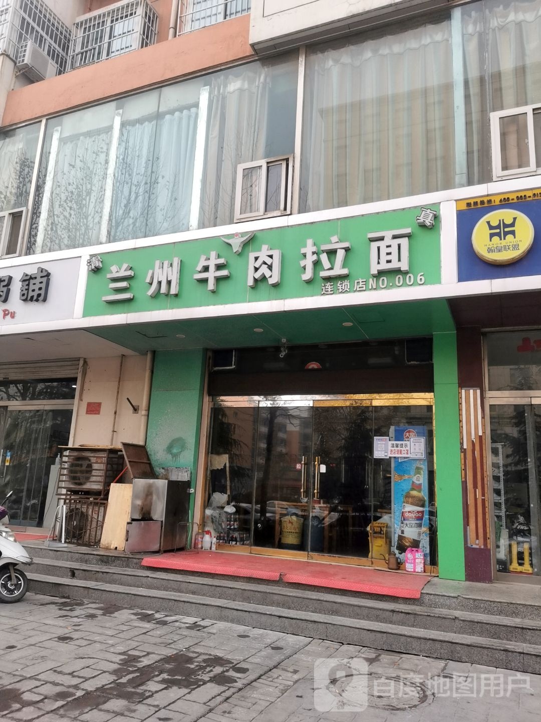 清真兰州牛肉拉面(龙海店)