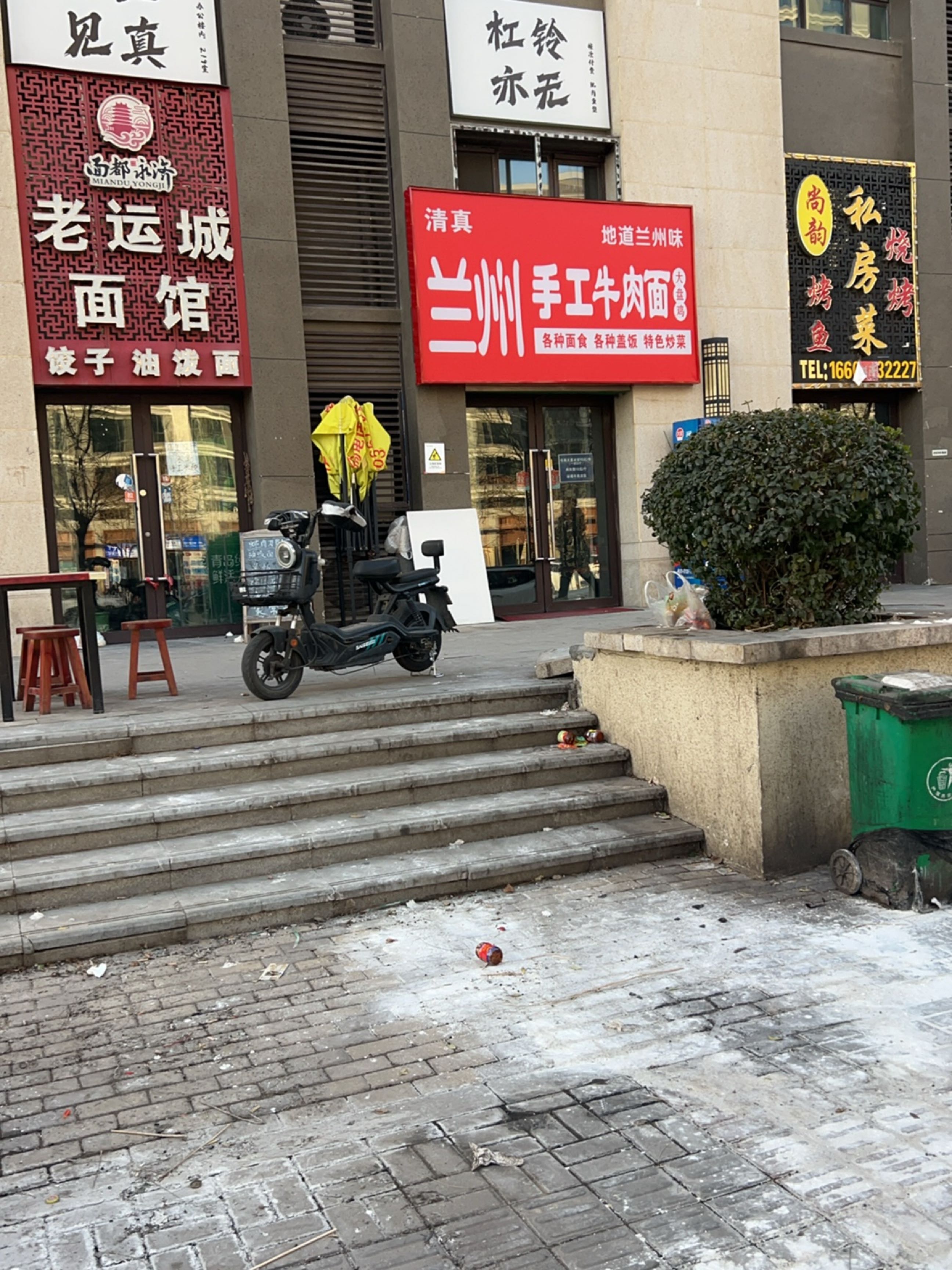 清真兰州手工牛肉面