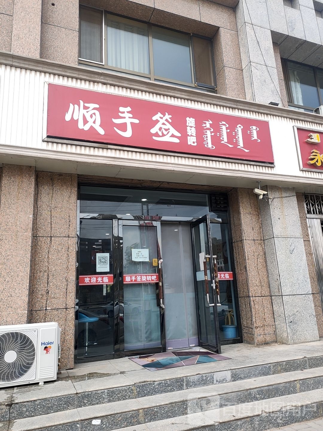 晁叮钙顺签旋手转吧
