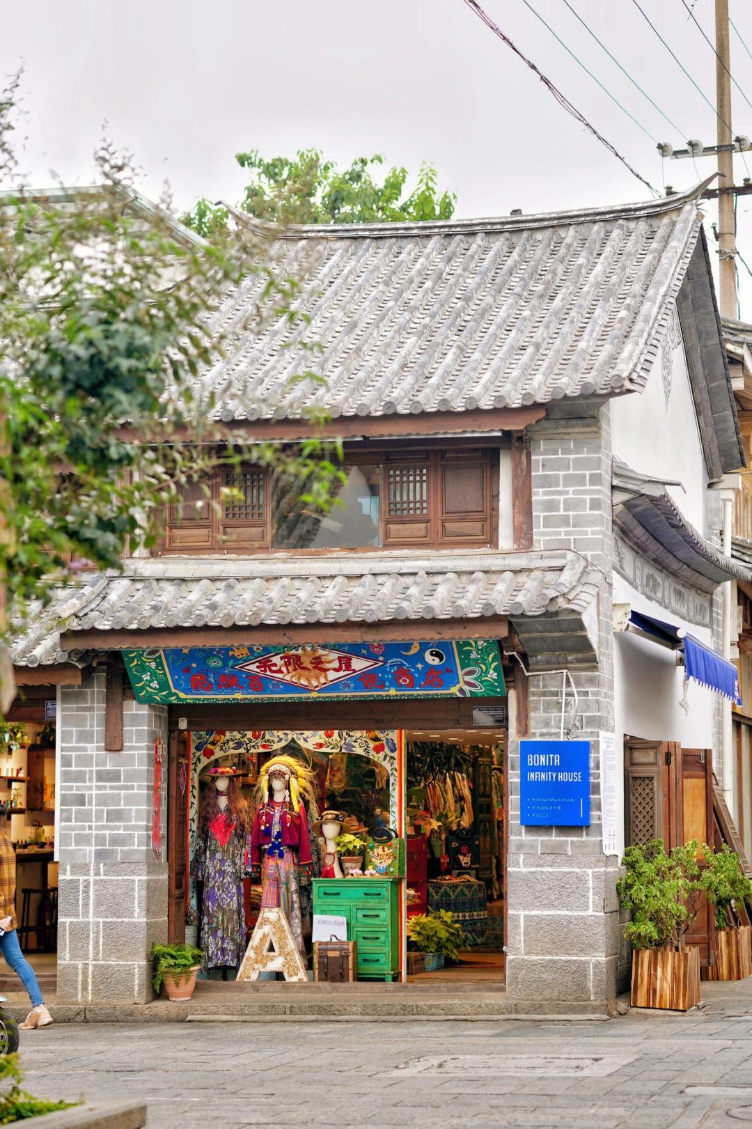 Bonita无限之屋民族大百商店