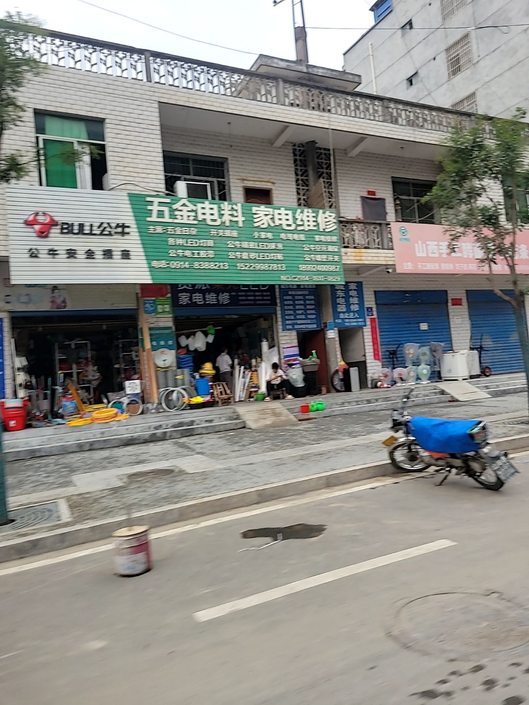 五金电料家电维修(育才路店)