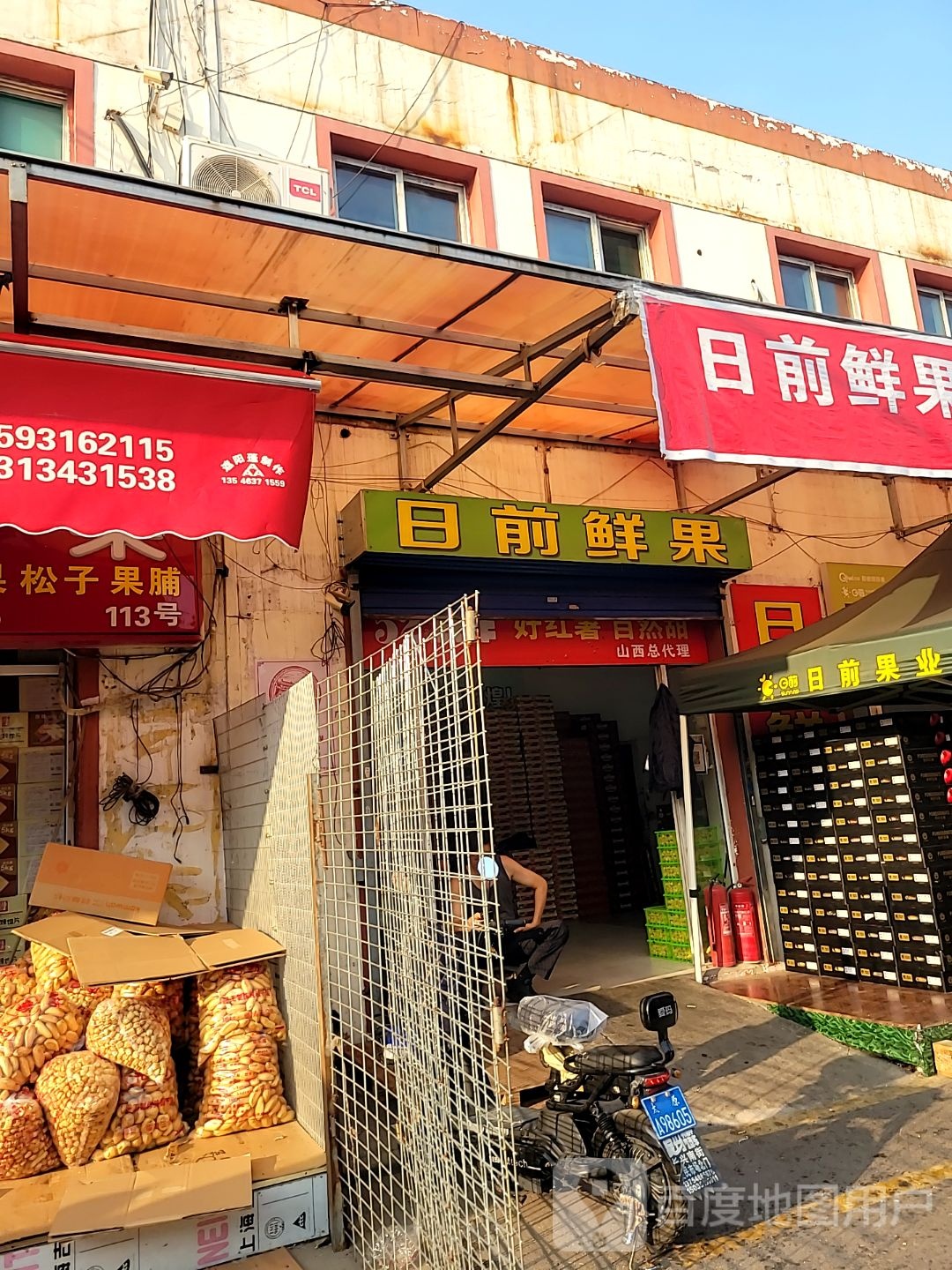 日前鲜果批发配送中心