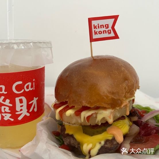 KingKong Burger金刚汉堡(和昌里店)