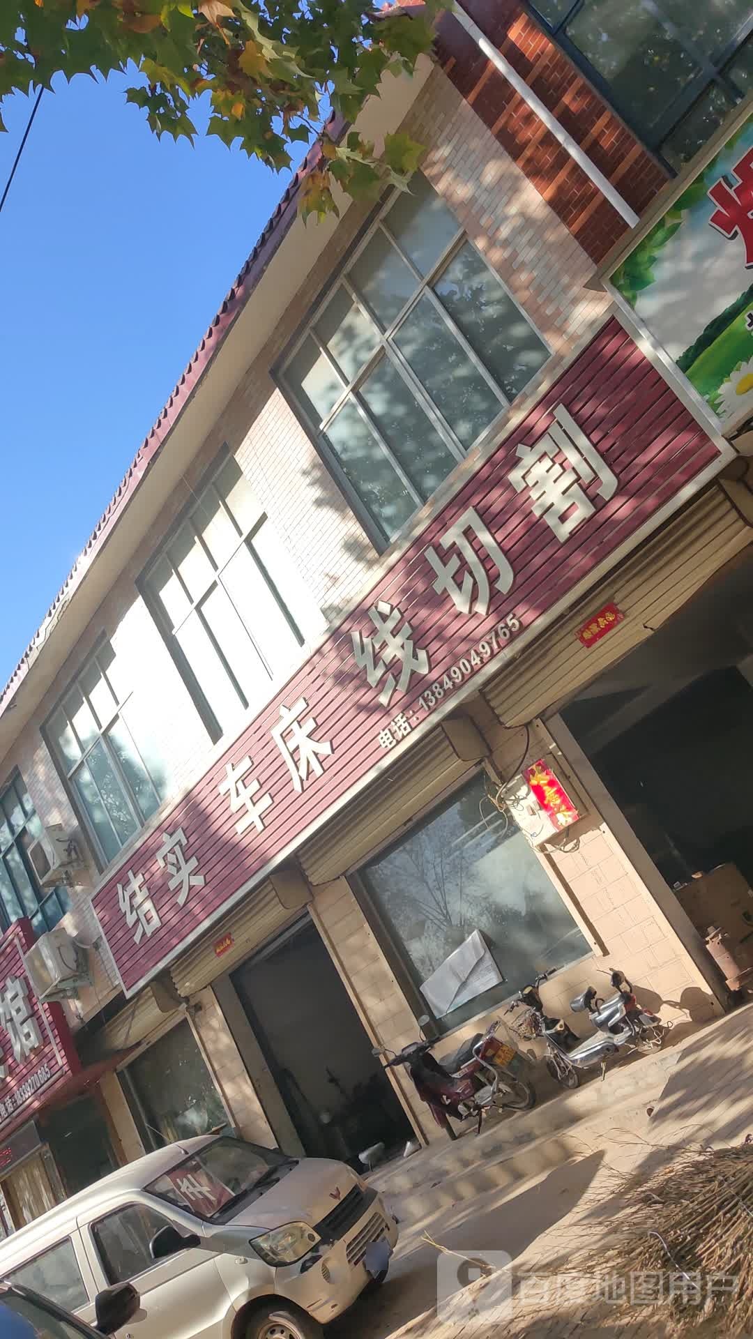 新郑市辛店镇结实车床线切割