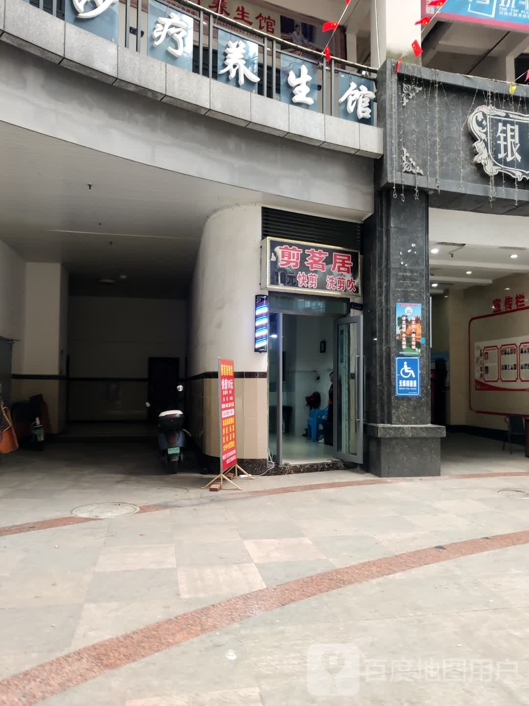 快十茗幄剪吹剪居剪洗