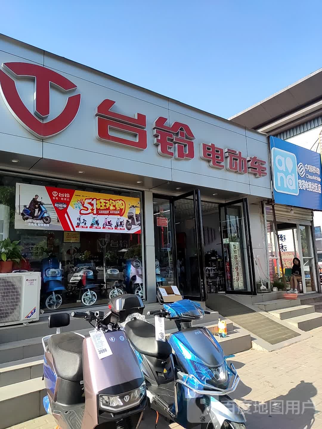 台铃电动车(卧龙摩配城店)