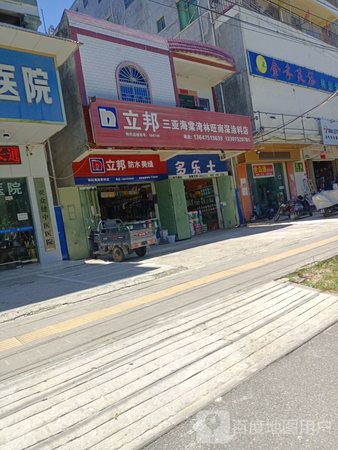 金禾足浴(林旺大道店)