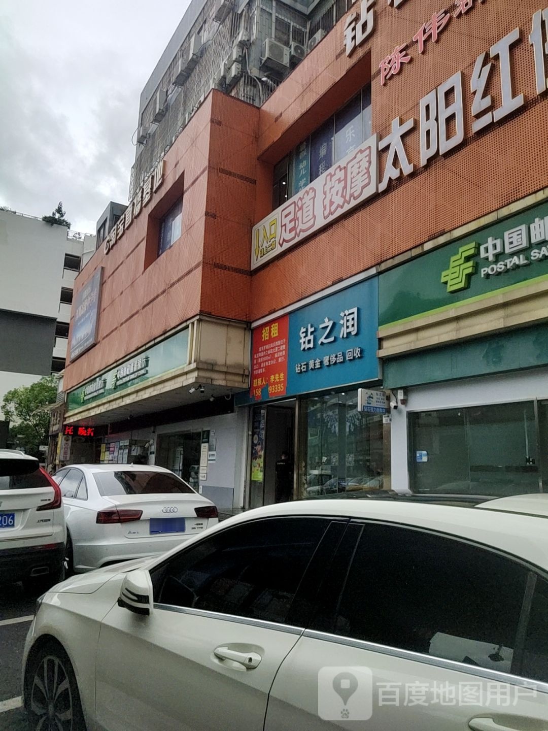 钻石回收