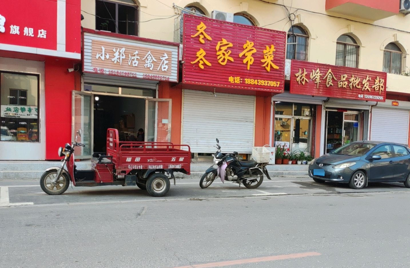 冬冬家常菜(西市小区店)