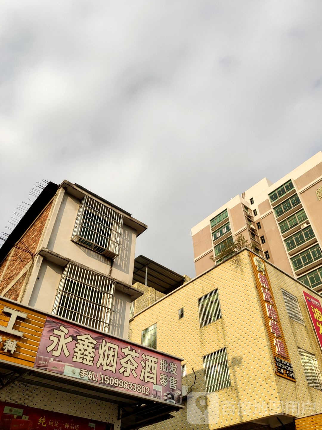 精武跆拳道(榕城馆)