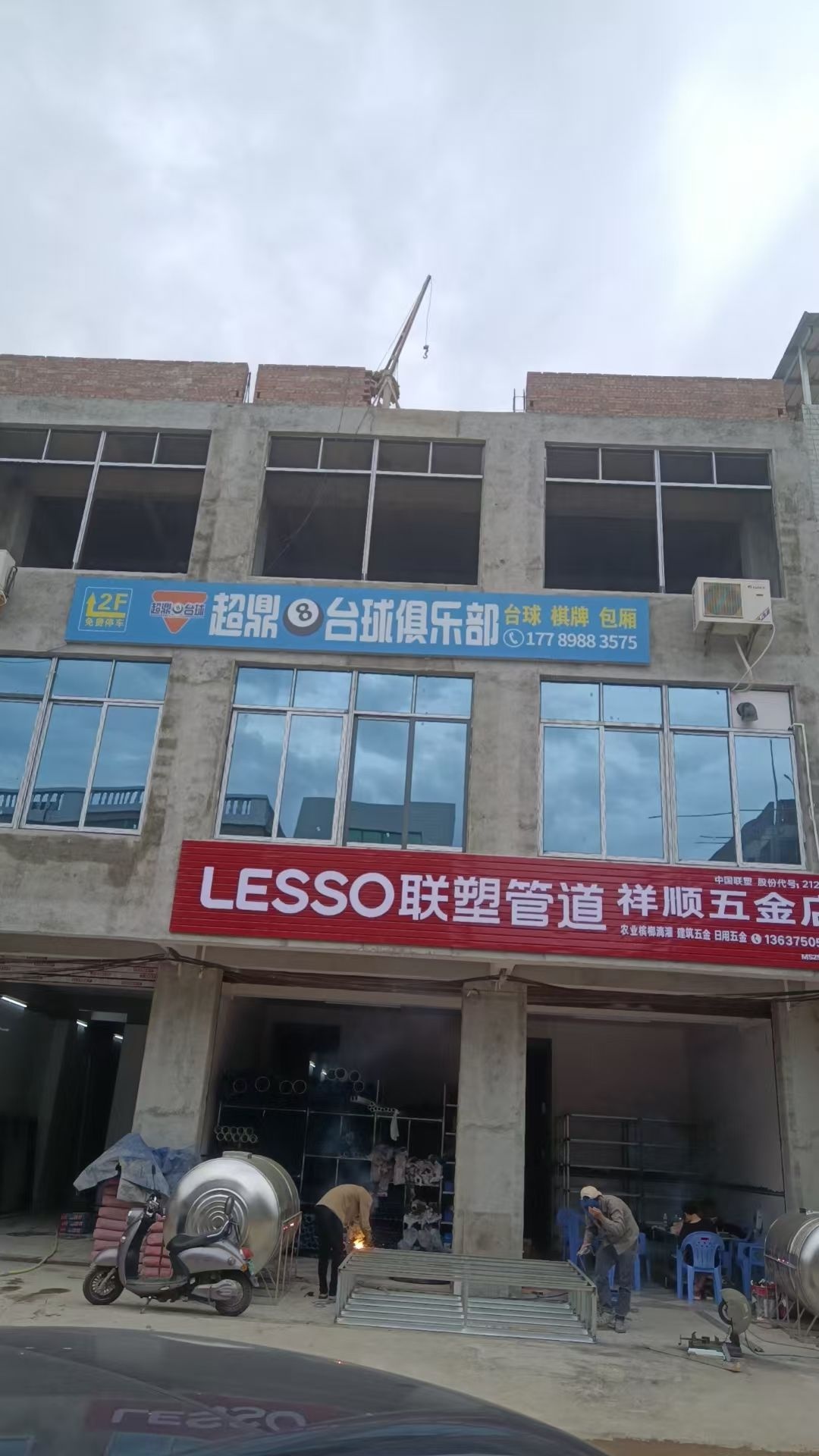 超鼎台球俱乐部