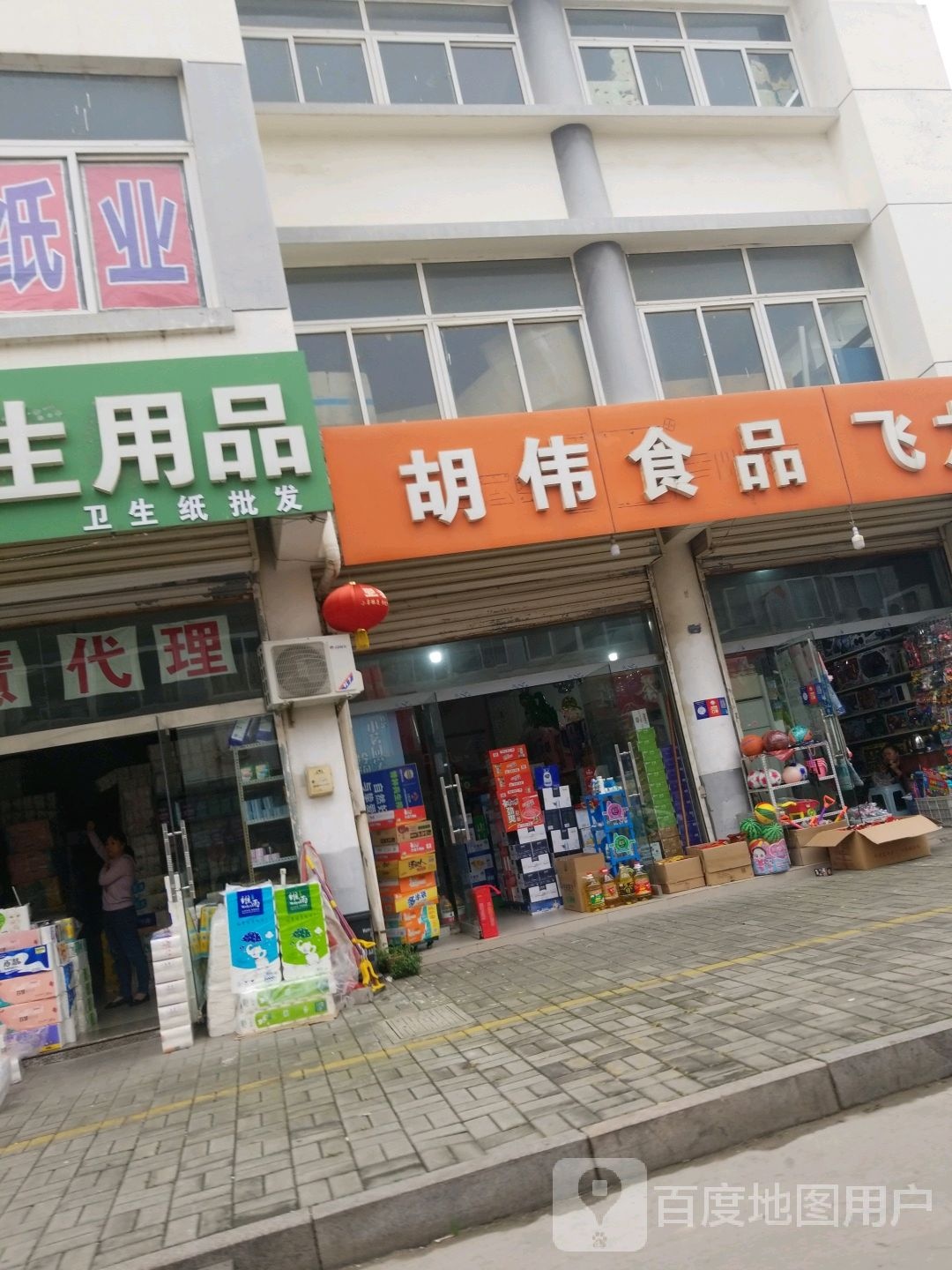 胡伟视频