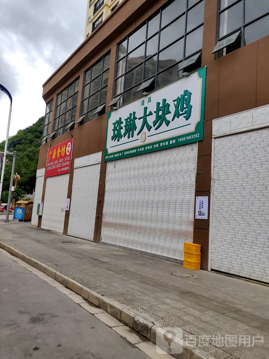 广元食坊烧烤