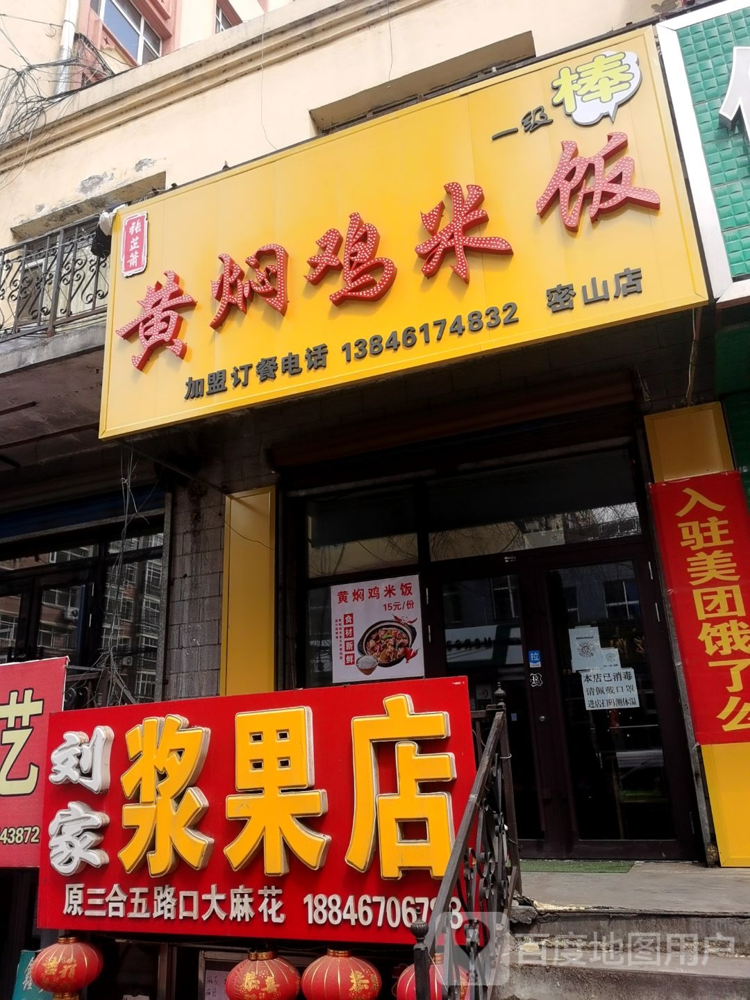 张芷箫黄焖鸡米饭(福隆小区店)