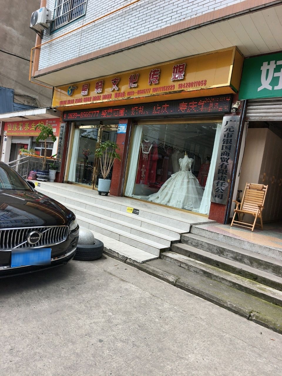 星畅文化