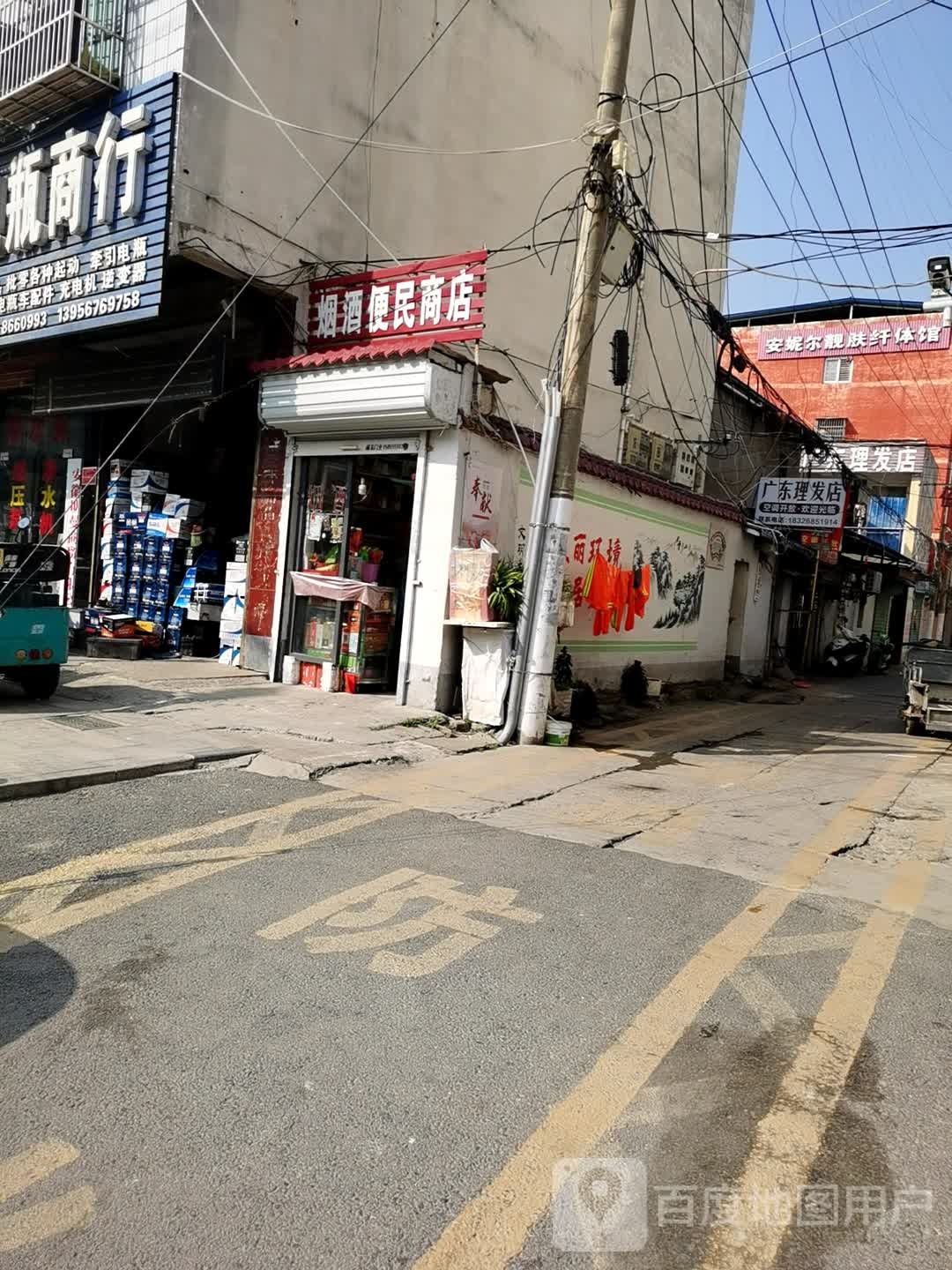 烟草便民商店