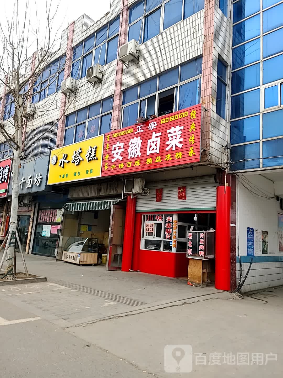 水塔膏(人民南路店)
