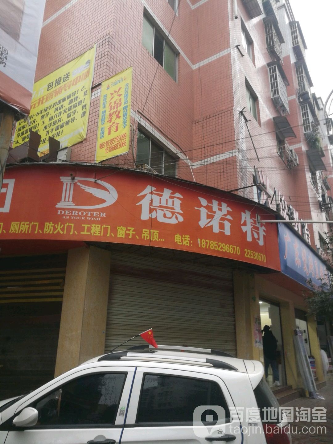 兴锦教育