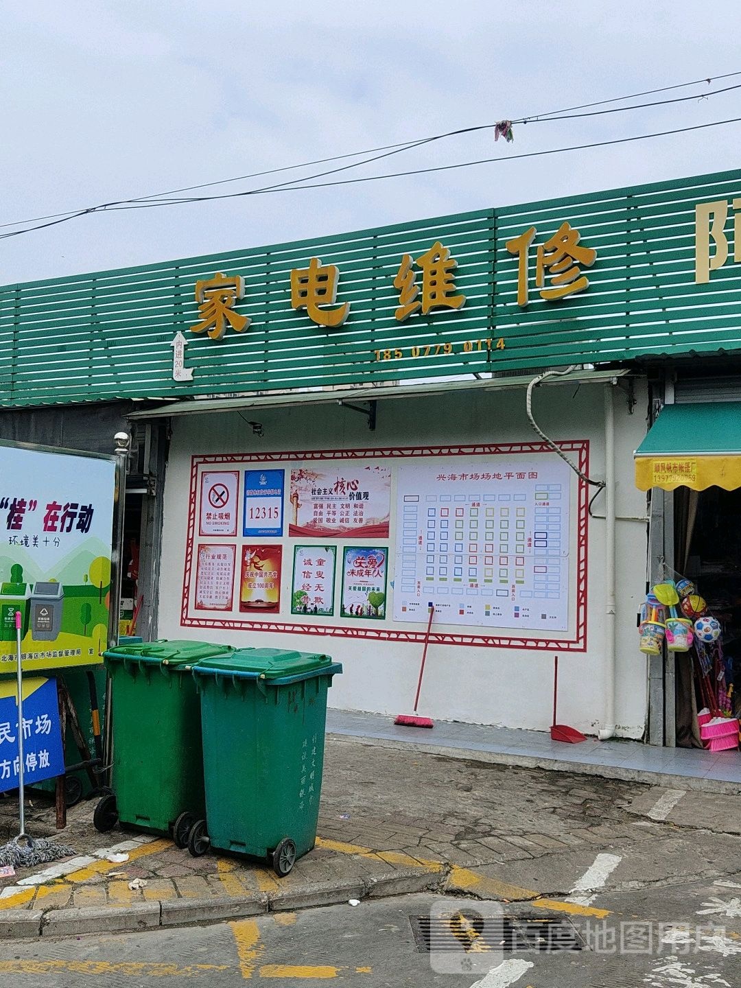 昌河电器家电维修服务中心