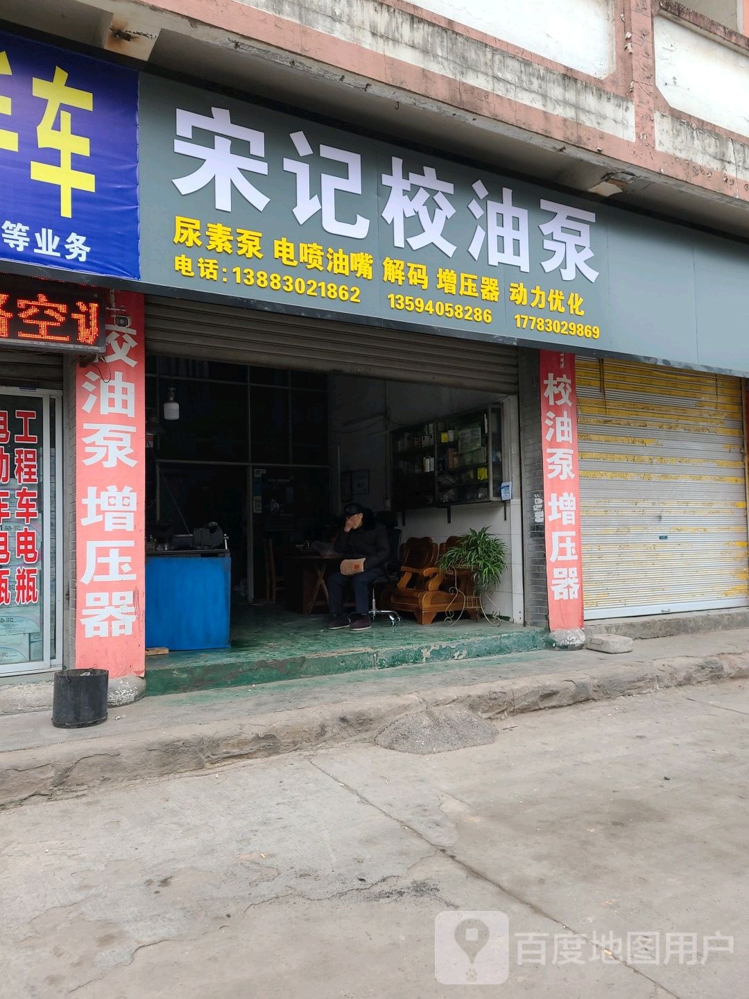 宋记校油泵增压器