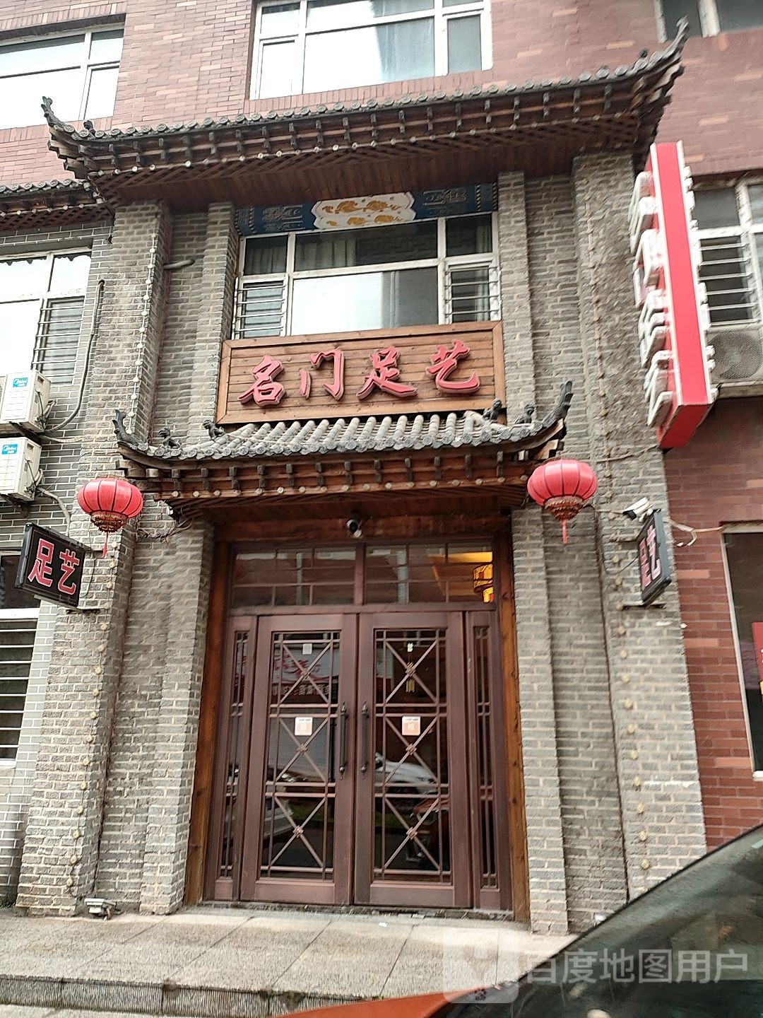 名门中艺