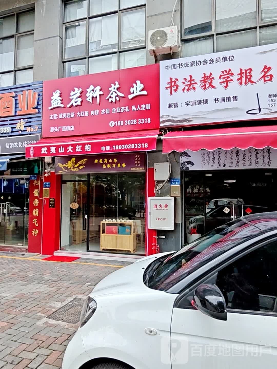 雾源茶业