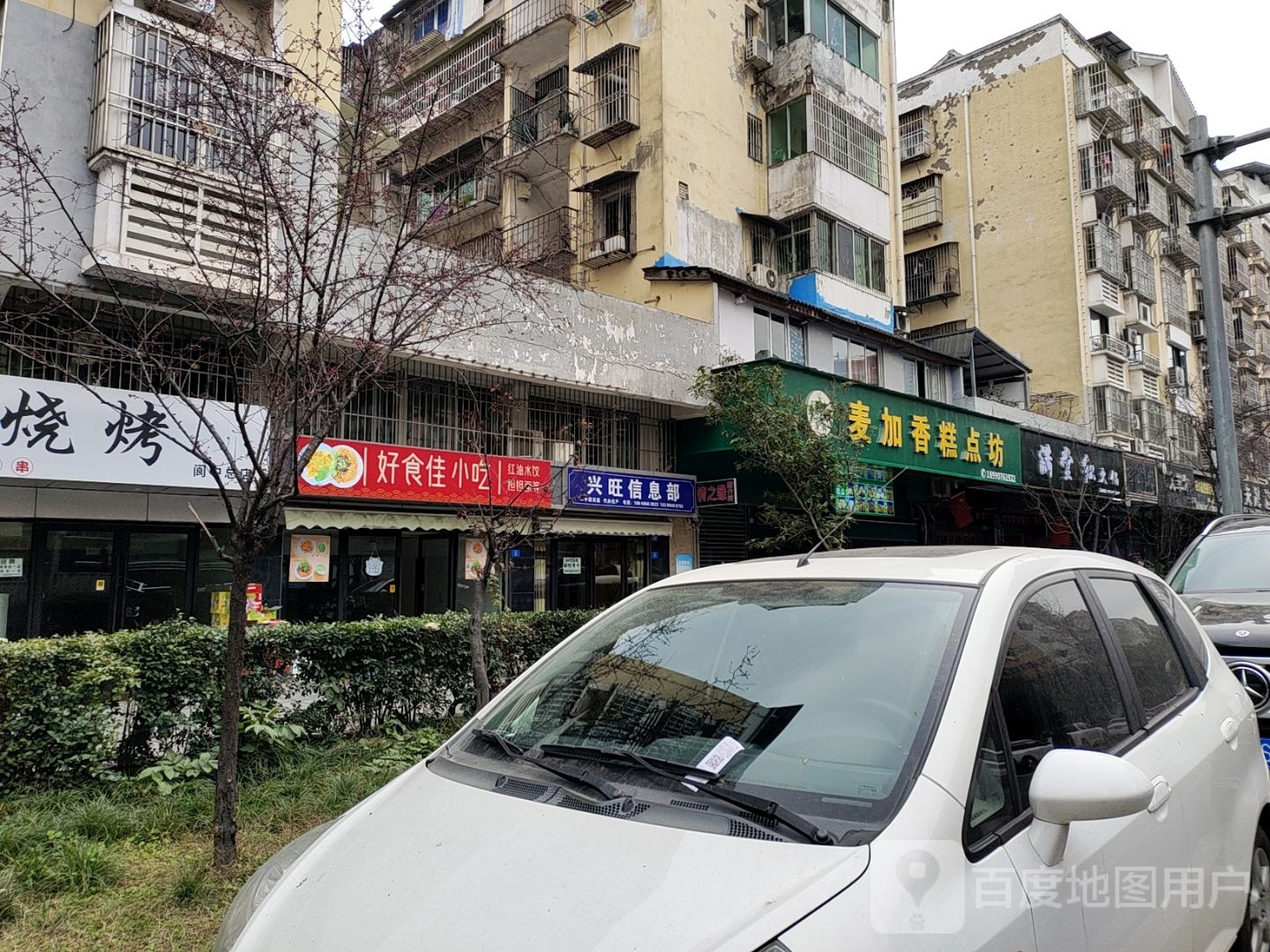 清真麦加香糕点房(梨园小区店)