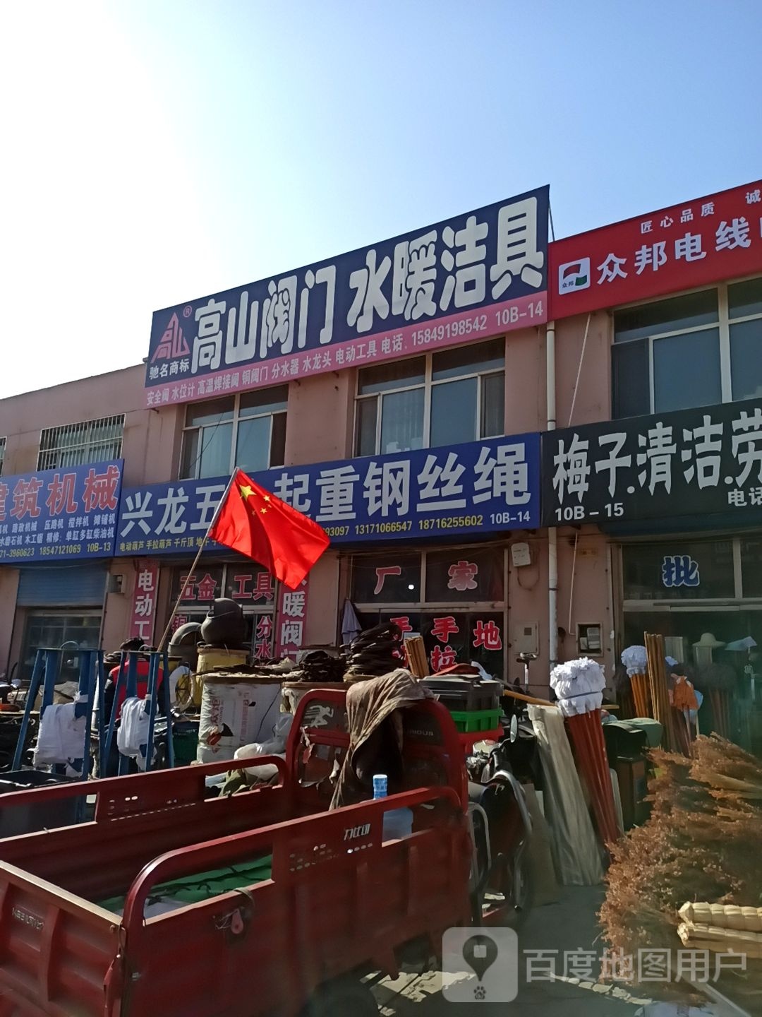 兴龙知五金起重钢丝绳