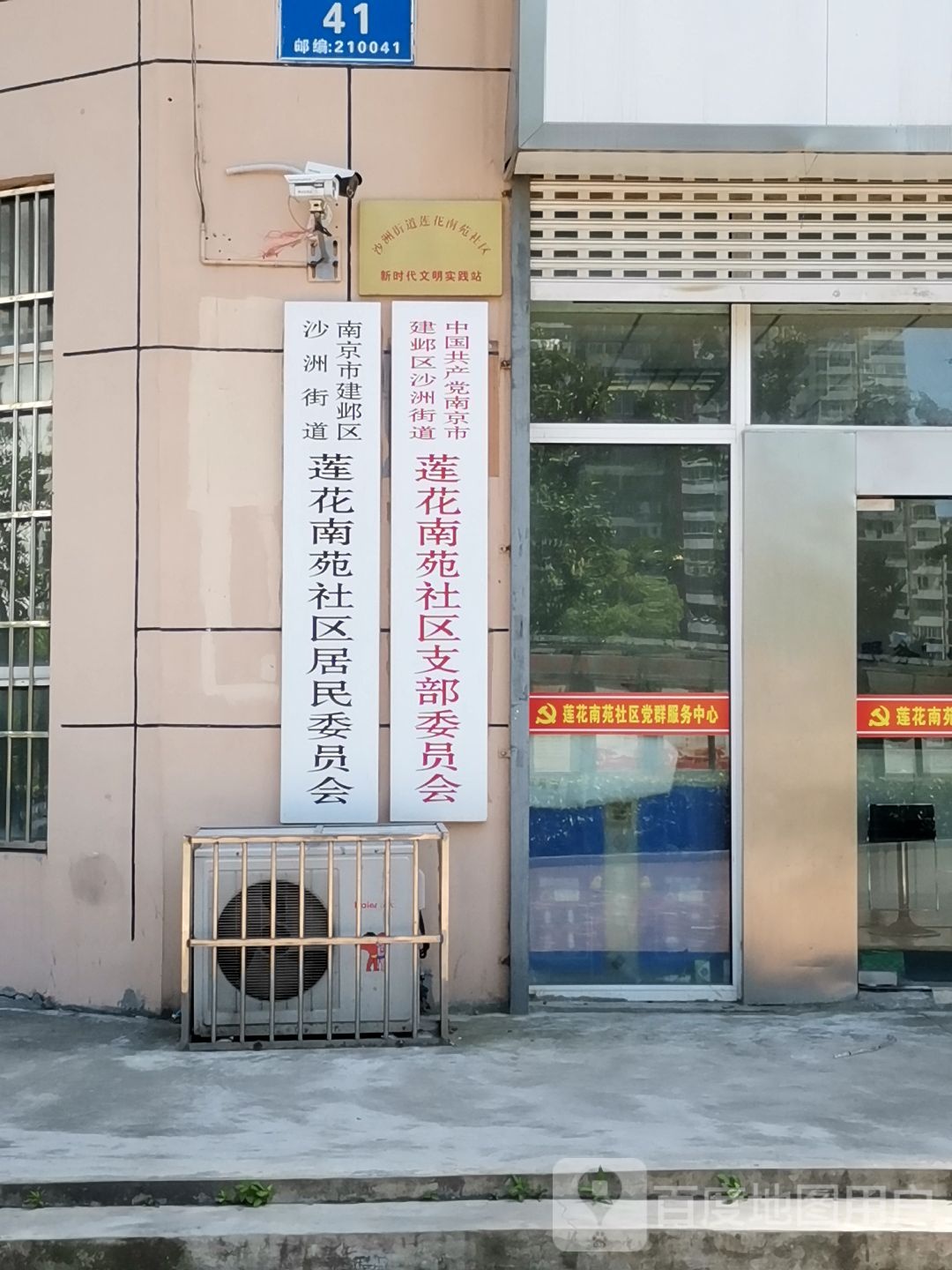 江苏省南京市建邺区沙洲街道