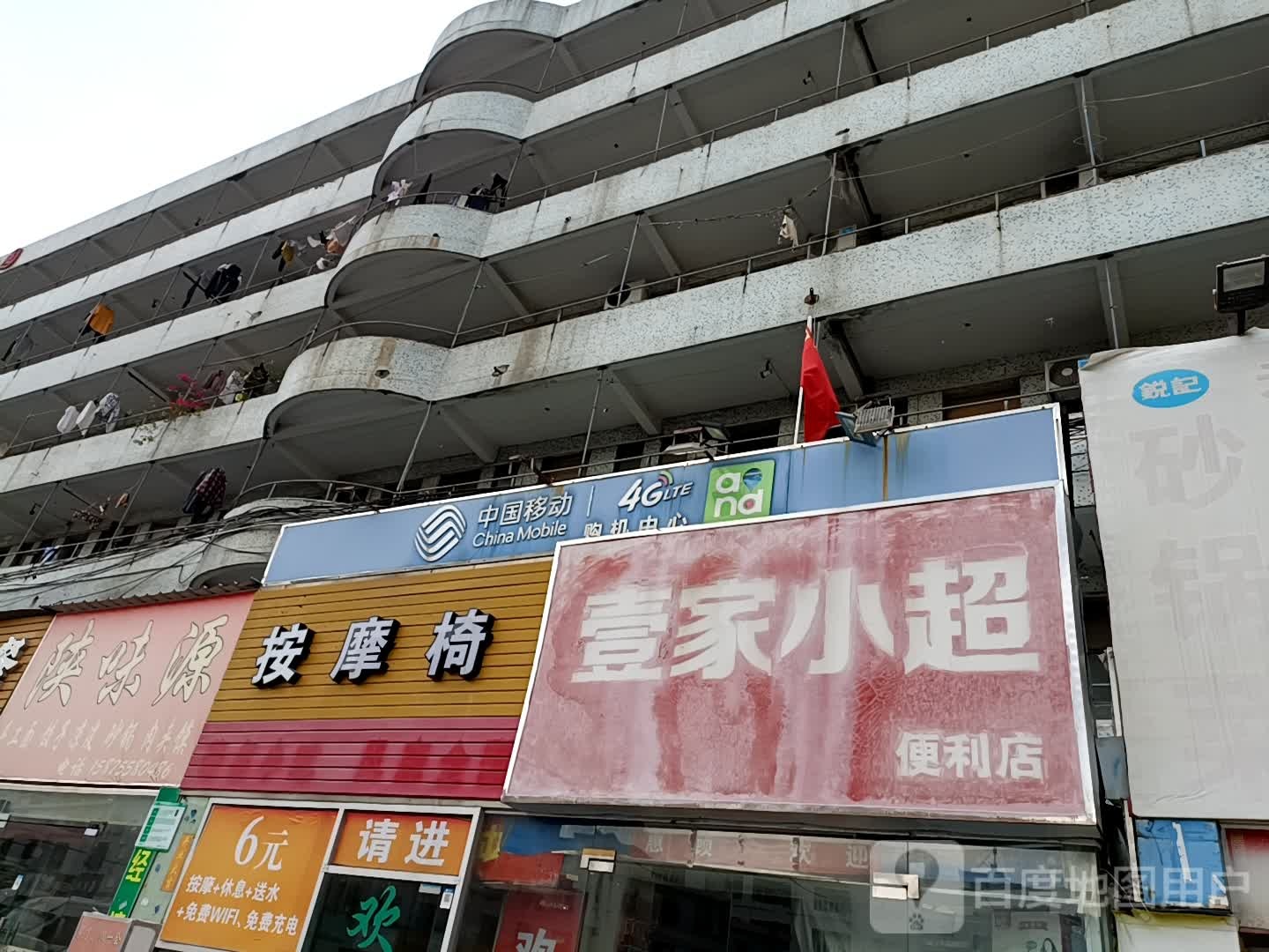 按摩椅