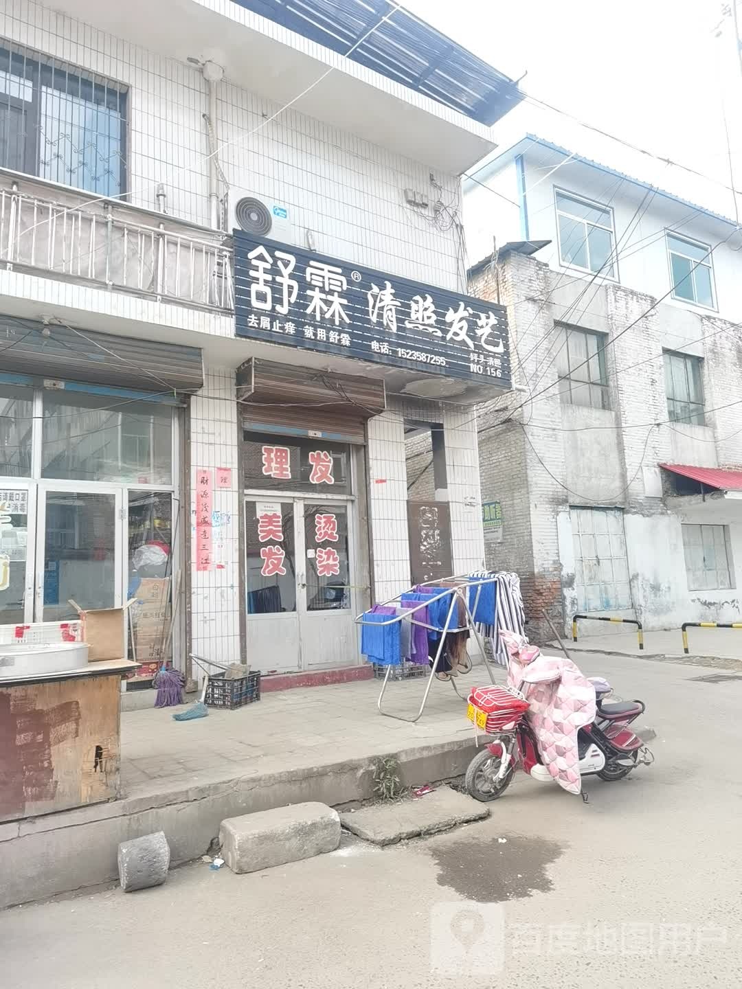 舒霖清照发艺