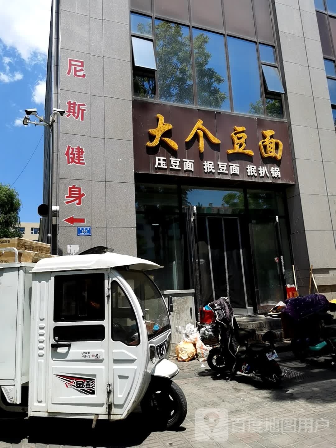 尼丝游泳健身(三江店)