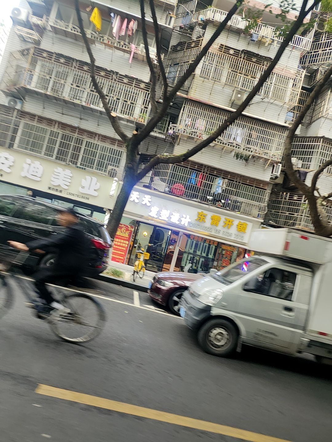 东雷开锁(雁湖小区三组团店)