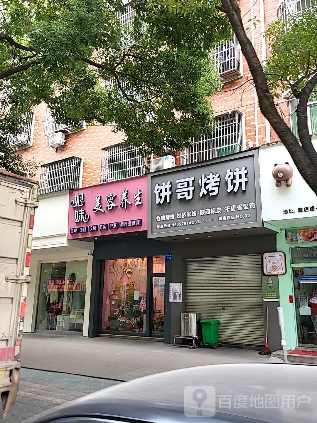 姐妹指容养生