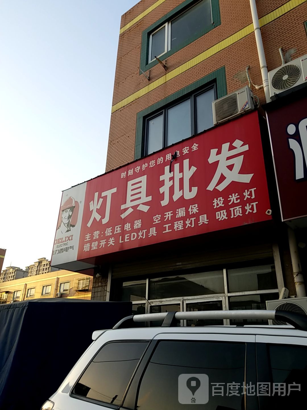 灯具批发