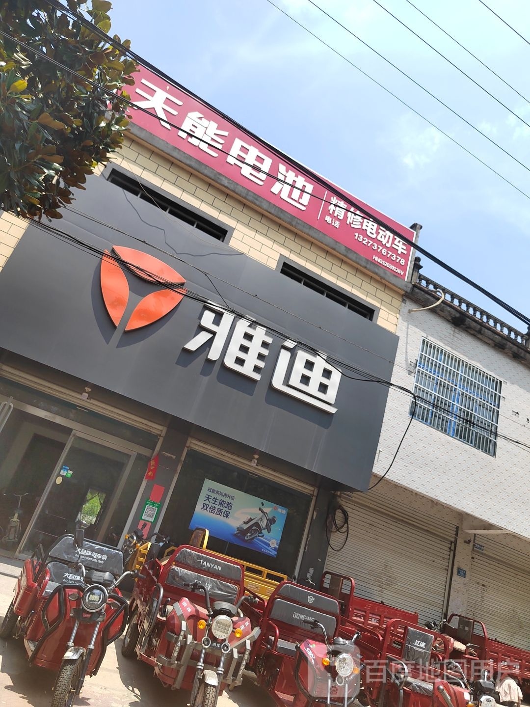 固始县石佛店镇天能电池(沪霍线店)