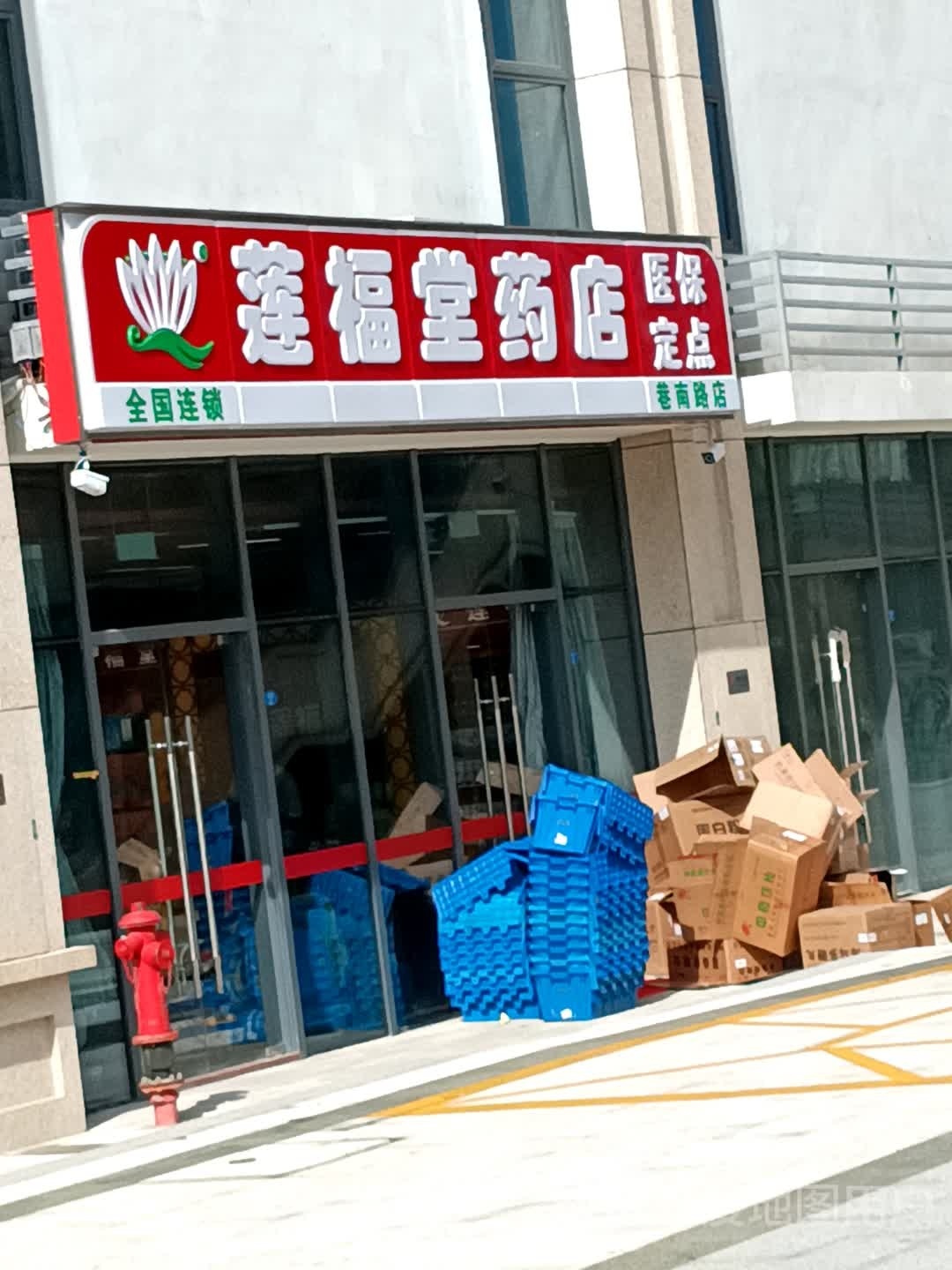 莲福堂药店(巷南路店)