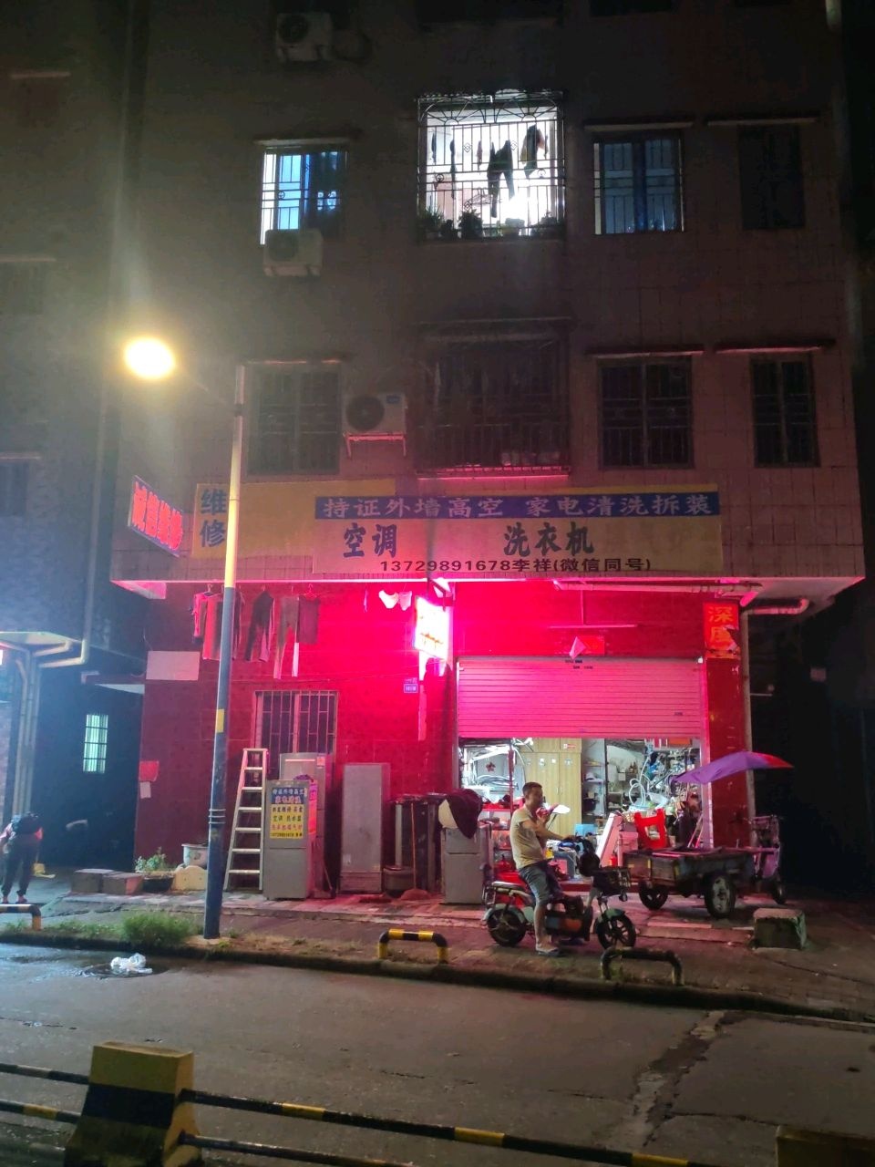 维修买卖空调热水器