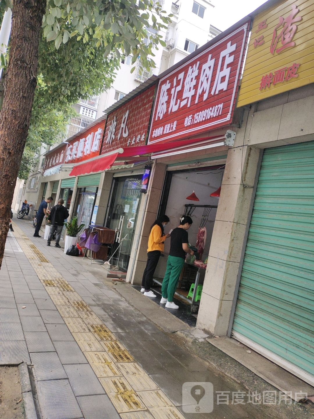 乐卖便利店