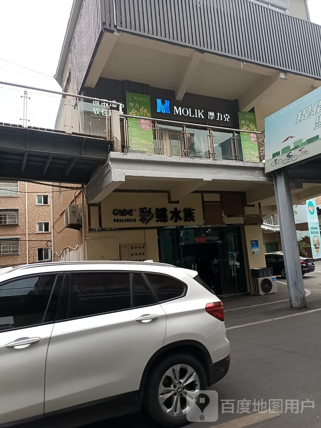 彩鲽水(一人巷店)