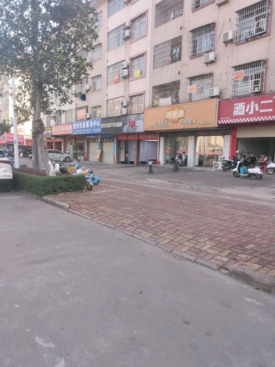 酒聚德(广西第5分店)