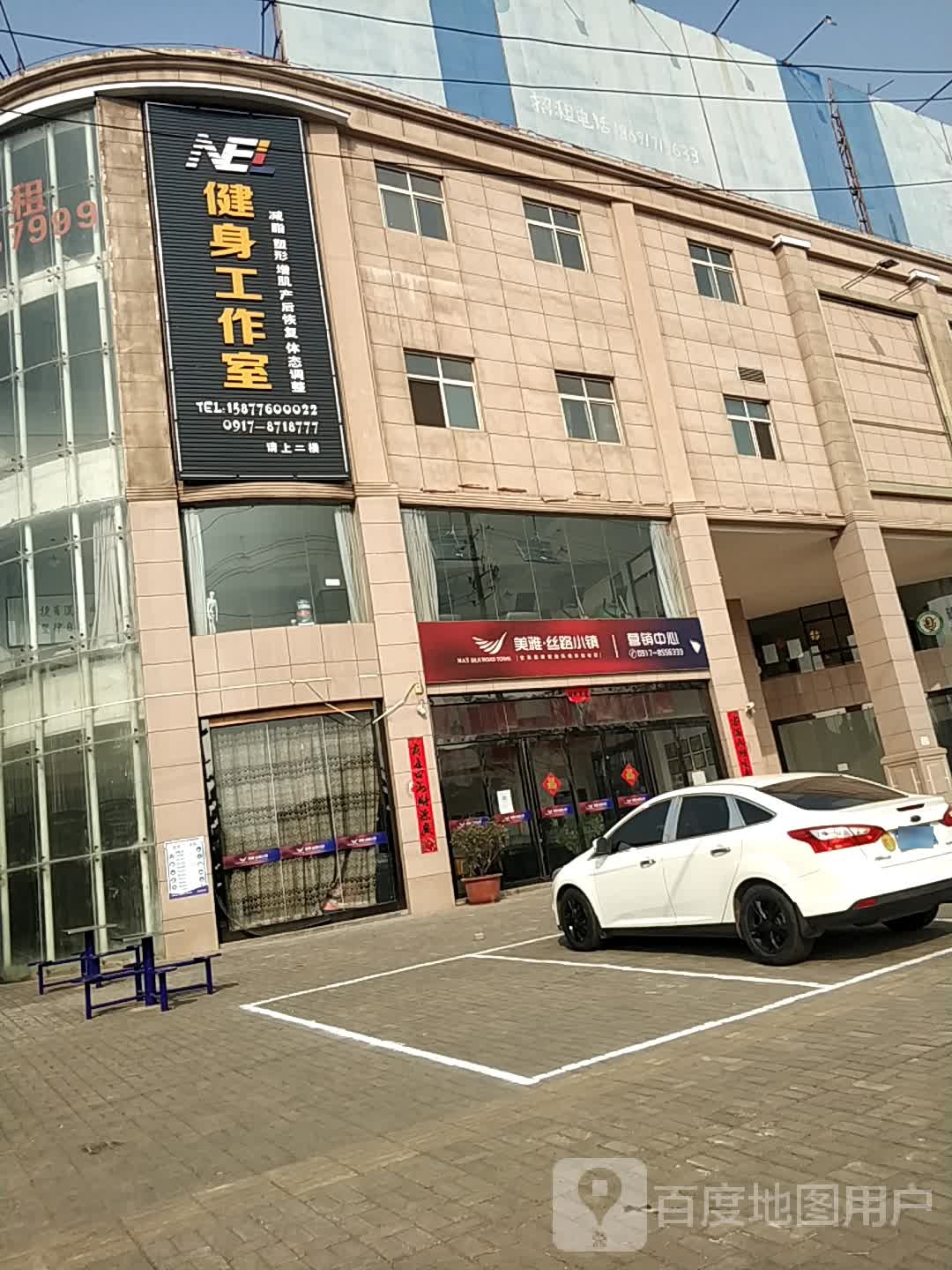NEL健身工作室