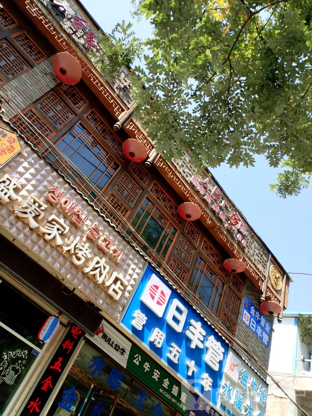 水暖大全